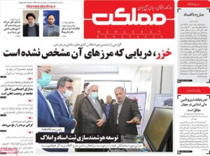 صفحه ی نخست روزنامه ها