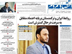 صفحه ی نخست روزنامه ها
