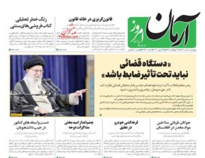 صفحه نخست روزنامه های امروز