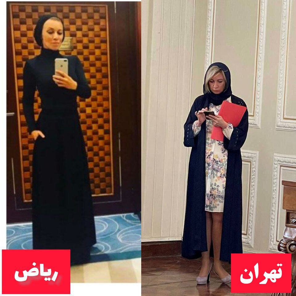 پوشش متفاوت دیپلمات زن روس در ایران و عربستان