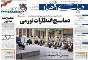 صفحه نخست روزنامه های امروز
