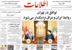 صفحه نخست روزنامه های امروز