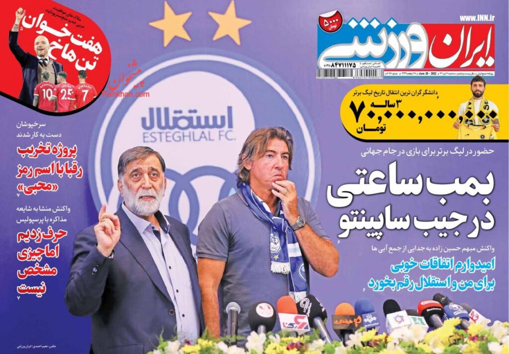 صفحه نخست روزنامه