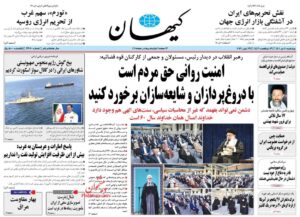 صفحه نخست روزنامه های امروز