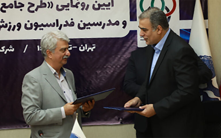 انعقاد-تفاهم-نامه-بیمه-معلم-و-فدراسیون-ورزش-های-همگانی