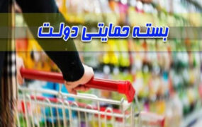 بسته‌های ویژه حمایتی برای بازنشستگان تامین اجتماعی