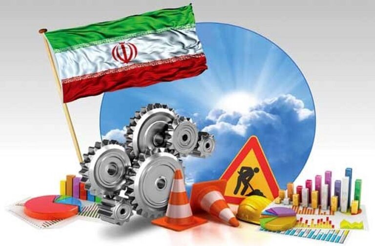 جراحی اقتصادی ایران