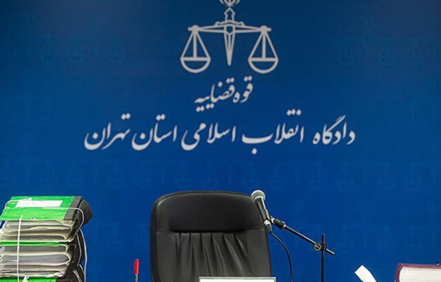 دادگاه سرکرده گروهک تروریستی تندر