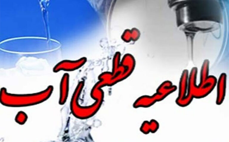 مشترکان بد مصرف از ابتدای تابستان قطعی آب خواهند داشت