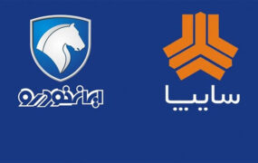 میزان زیان انباشته ایران‌خودرو و سایپا