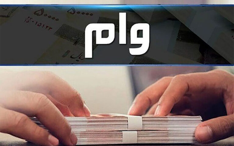 وام بازنشستگان به ۱۵ میلیون تومان افزایش یافت