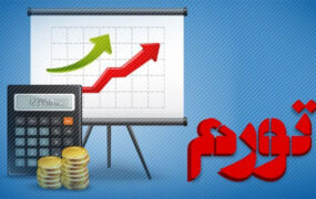 گرانی و تورم در ایران رکورد تاریخی زد