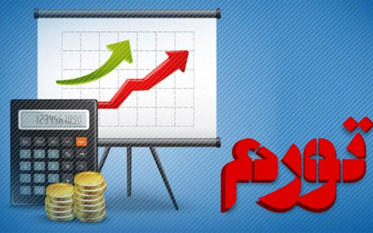 گرانی و تورم در ایران رکورد تاریخی زد