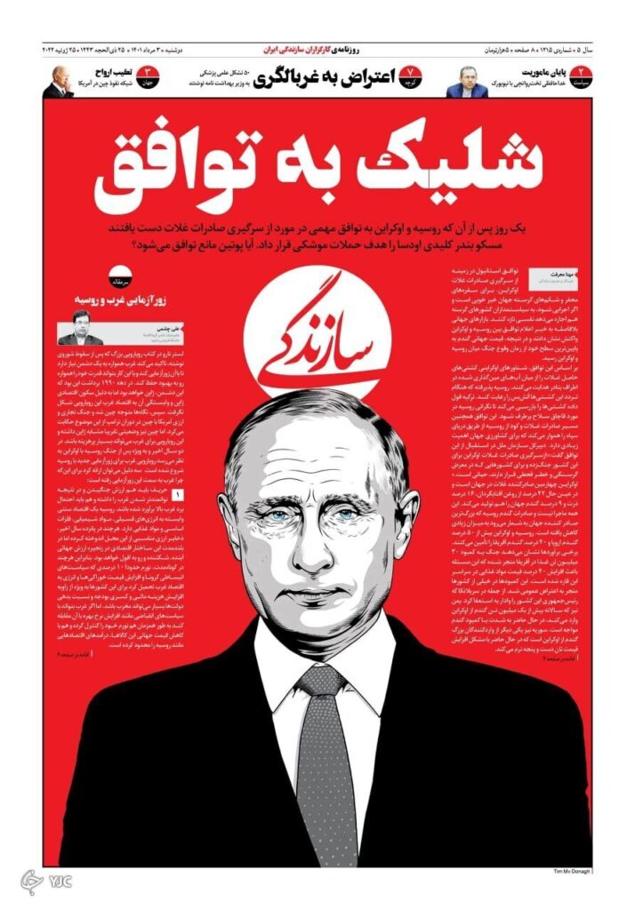 صفحه اول روزنامه ها 3 مرداد1401