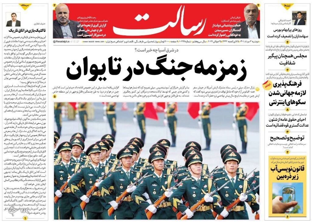صفحه اول روزنامه ها 3 مرداد1401