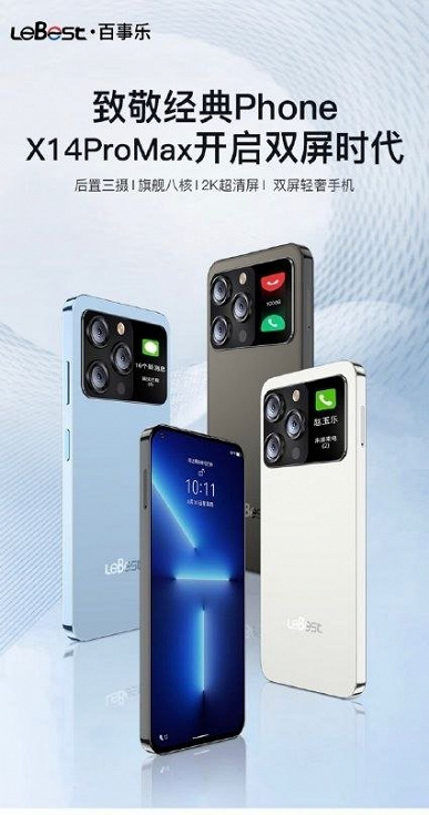 گوشی LeBest X14 Pro Max معرفی شد