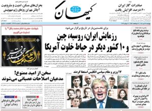 صفحه نخست روزنامه‌ها