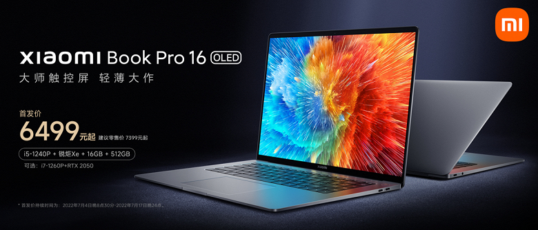 لپ تاپ Notebook Pro شیائومی معرفی شد-1