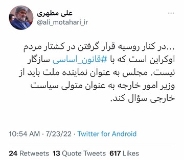 انتقاد تند مطهری از کنار روسیه قرار گرفتن در کشتار مردم اوکراین