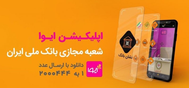 شرکت پرداخت الکترونیک «سداد» هفت ساله شد