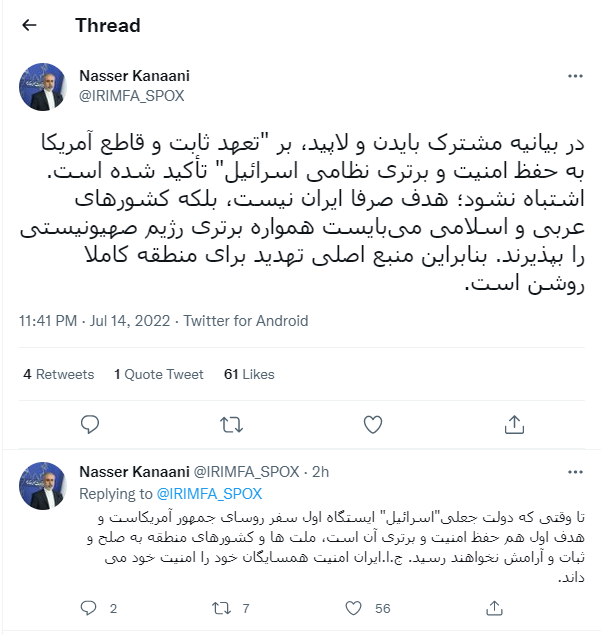 ایران به بیانیه مشترک بایدن و لاپید واکنش نشان داد