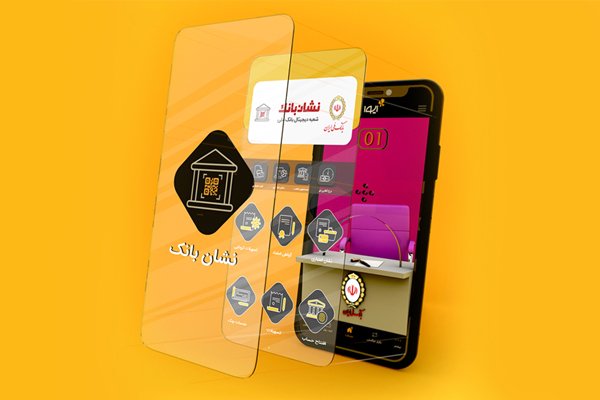 شرکت پرداخت الکترونیک «سداد» هفت ساله شد
