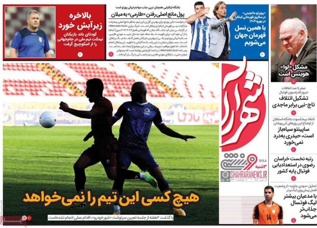 صفحه اول روزنامه ها