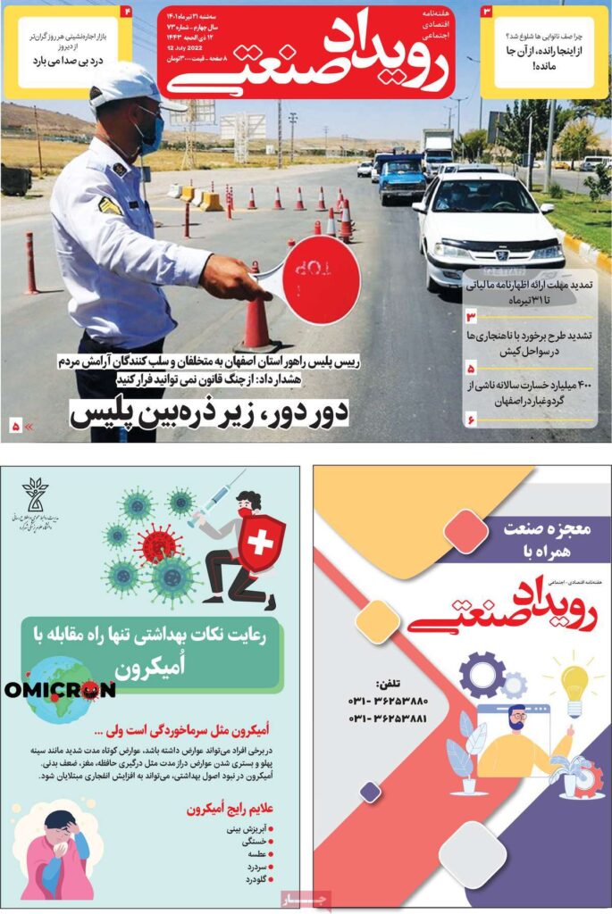 صفحه اول روزنامه ها