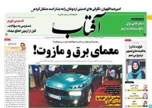 صفحه ی نخست روزنامه ها 13 تیر 1401