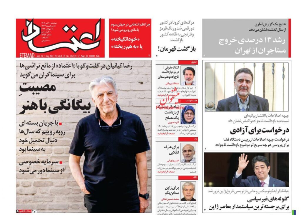 صفحه اول روزنامه ها