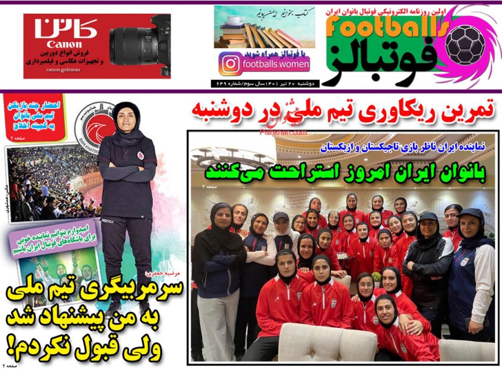 صفحه اول روزنامه ها