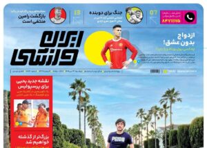 صفحه ی نخست روزنامه ها 13 تیر 1401