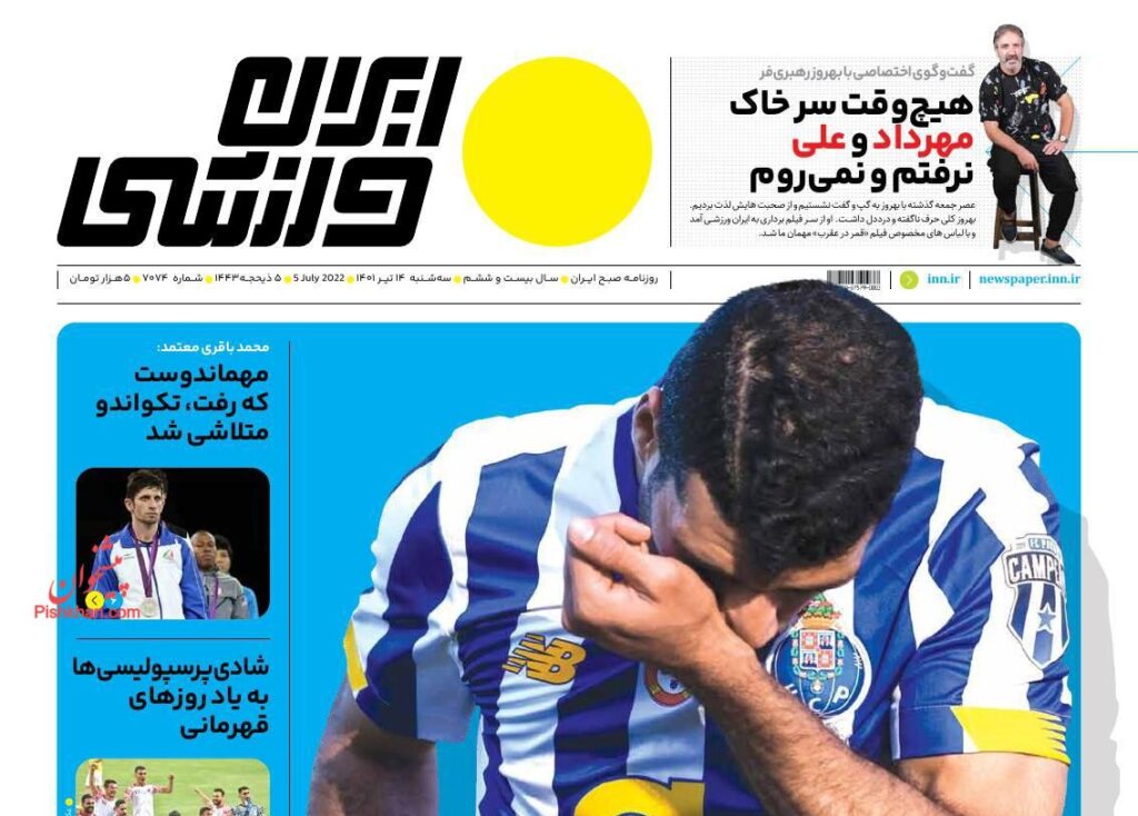 صفحه ی نخست روزنامه ها 14 تیر 1401