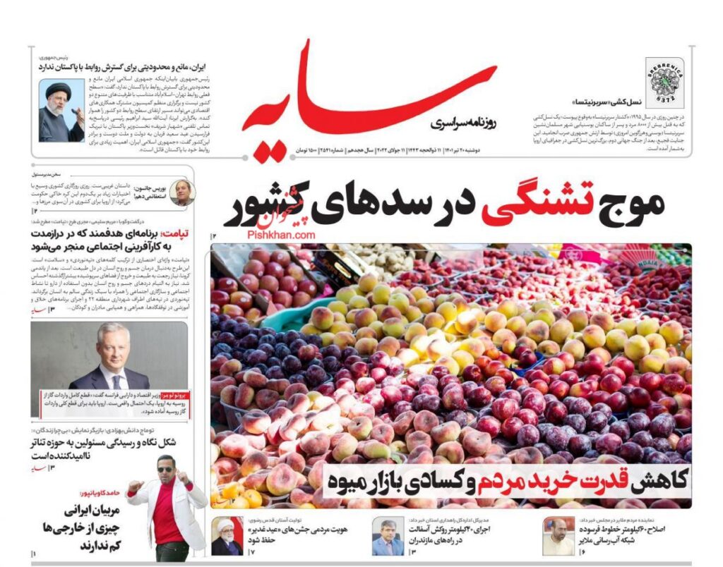 صفحه اول روزنامه ها