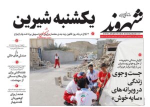 صفحه ی نخست روزنامه ها 13 تیر 1401