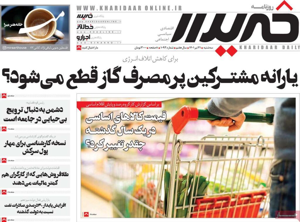 صفحه اول روزنامه ها