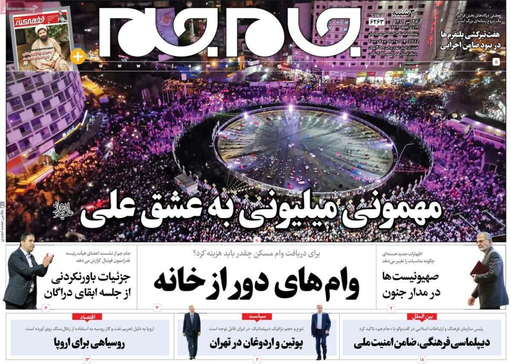 صفحه اول روزنامه ها 28 تیر 1401
