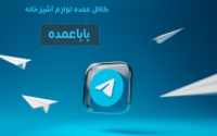 بابا عمده