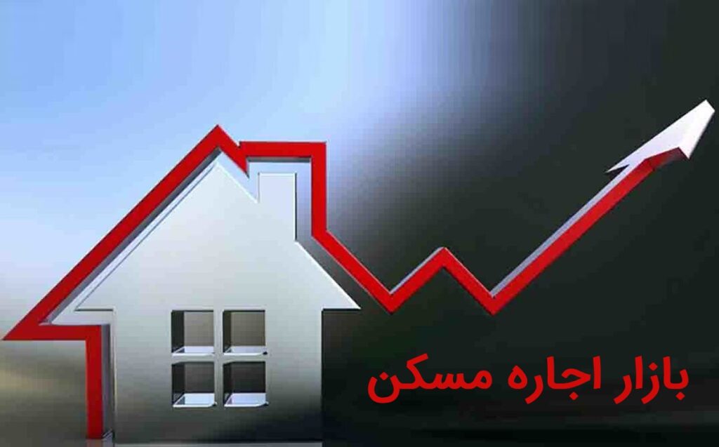 بازار اجاره -1401