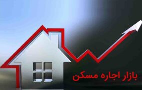 بازار اجاره -1401