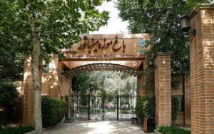 باغ موزه مینیاتور تهران
