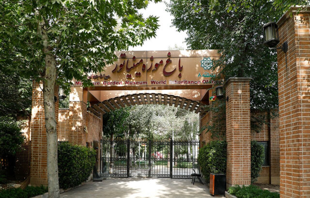 باغ موزه مینیاتور تهران