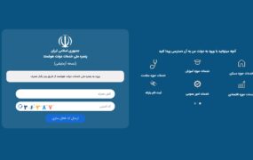 ثبت‌ نام جاماندگان یارانه آغاز شد