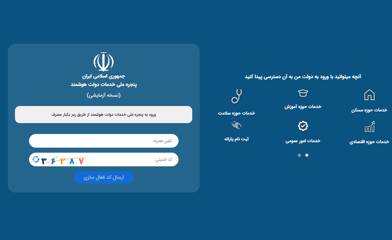 ثبت‌ نام جاماندگان یارانه آغاز شد