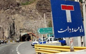 جاده چالوس٣ روز مسدود است