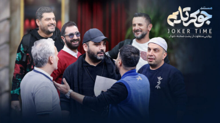 جوکرتایم