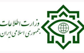 دستگیری جاسوسان موساد در ایران
