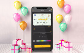 دوستانتان را دیجیتالی خوشحال کنید