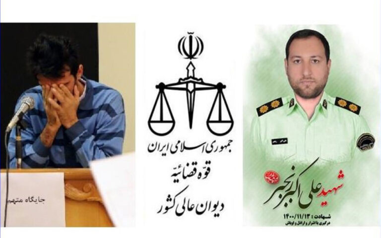 دیوان عالی کشور حکم قصاص قاتل شهید رنجبر را تایید کرد