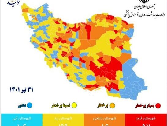 رنگ بندی کرونایی